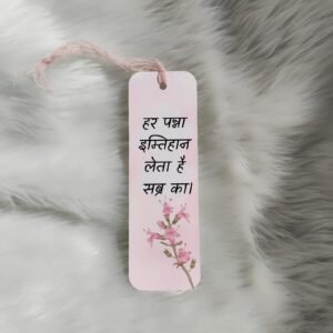 πΈ Har Panna Bookmark π